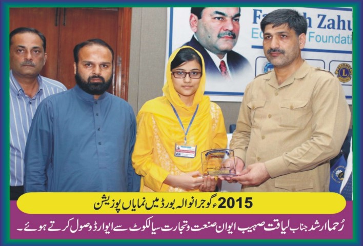 Rohma Arshad 2015